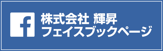 facebookページへはこちらをクリック